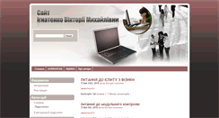 Desktop Screenshot of ignatenko.sumdu.edu.ua