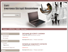 Tablet Screenshot of ignatenko.sumdu.edu.ua