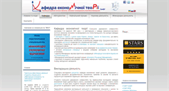 Desktop Screenshot of et.fem.sumdu.edu.ua