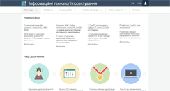 Desktop Screenshot of itp.elit.sumdu.edu.ua