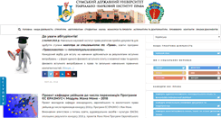 Desktop Screenshot of law.sumdu.edu.ua