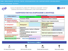 Tablet Screenshot of fem.sumdu.edu.ua