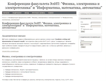 Tablet Screenshot of elitconf.sumdu.edu.ua