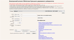 Desktop Screenshot of lib.sumdu.edu.ua