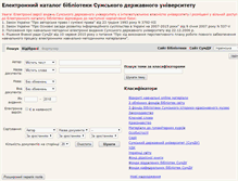 Tablet Screenshot of lib.sumdu.edu.ua