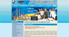 Desktop Screenshot of news.sumdu.edu.ua