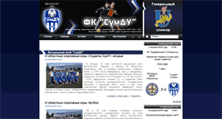 Desktop Screenshot of fc.sumdu.edu.ua