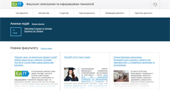 Desktop Screenshot of elit.sumdu.edu.ua