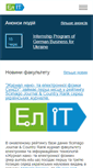 Mobile Screenshot of elit.sumdu.edu.ua