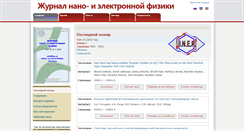Desktop Screenshot of jnep.sumdu.edu.ua