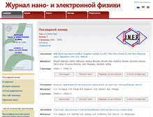 Tablet Screenshot of jnep.sumdu.edu.ua