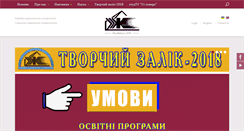 Desktop Screenshot of journ.sumdu.edu.ua