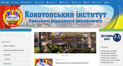 Desktop Screenshot of ki.sumdu.edu.ua